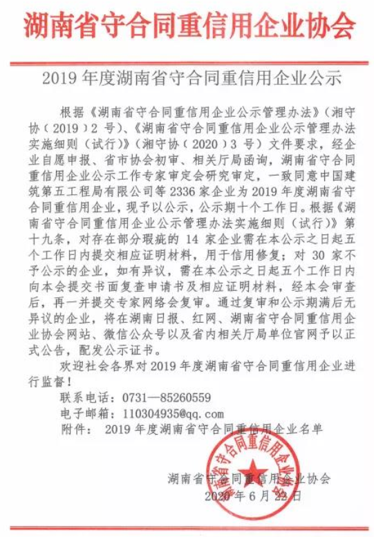 湖南福特建設工程有限公司,湖南建筑工程施工,市政公用工程,電力工程總承包,機電工程,鋼結構工程,古建筑工程